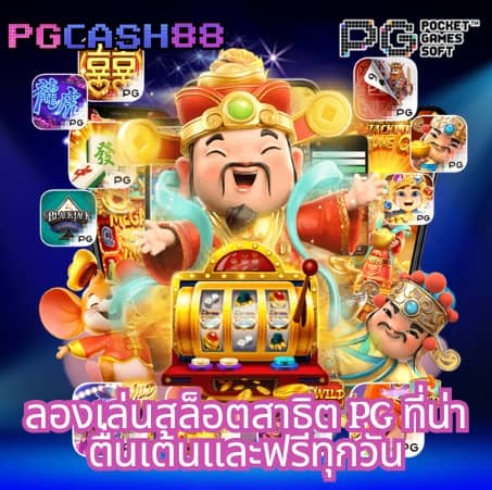 สล็อต 789 วอ เลท เข้า ระบบ